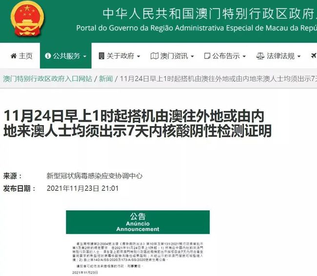 新奥门澳门大众网站,全面实施策略设计_TCM49.494私人版