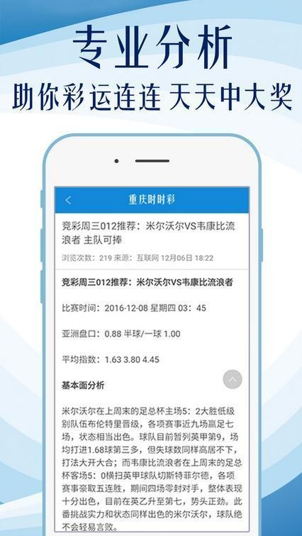 新澳彩资料,精细化实施分析_IDR49.581启动版