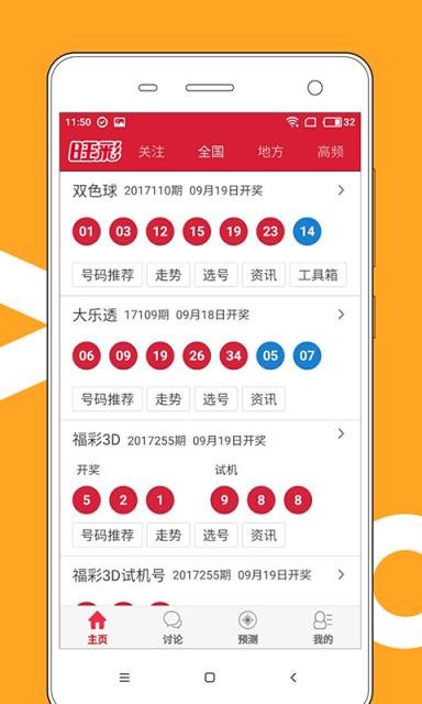 2023新澳门天天开好彩,标准执行具体评价_XTG83.135生活版