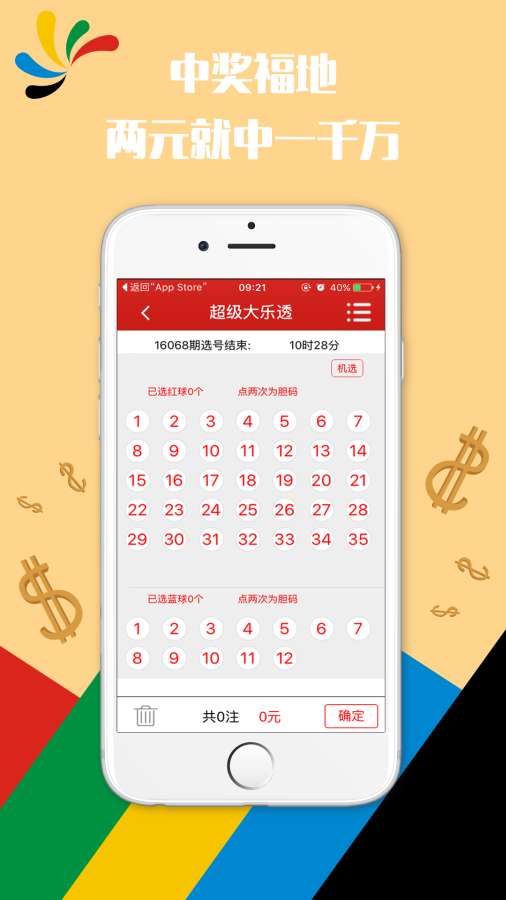 澳门六开彩天天开奖结果,高速应对逻辑_奢华版7.720