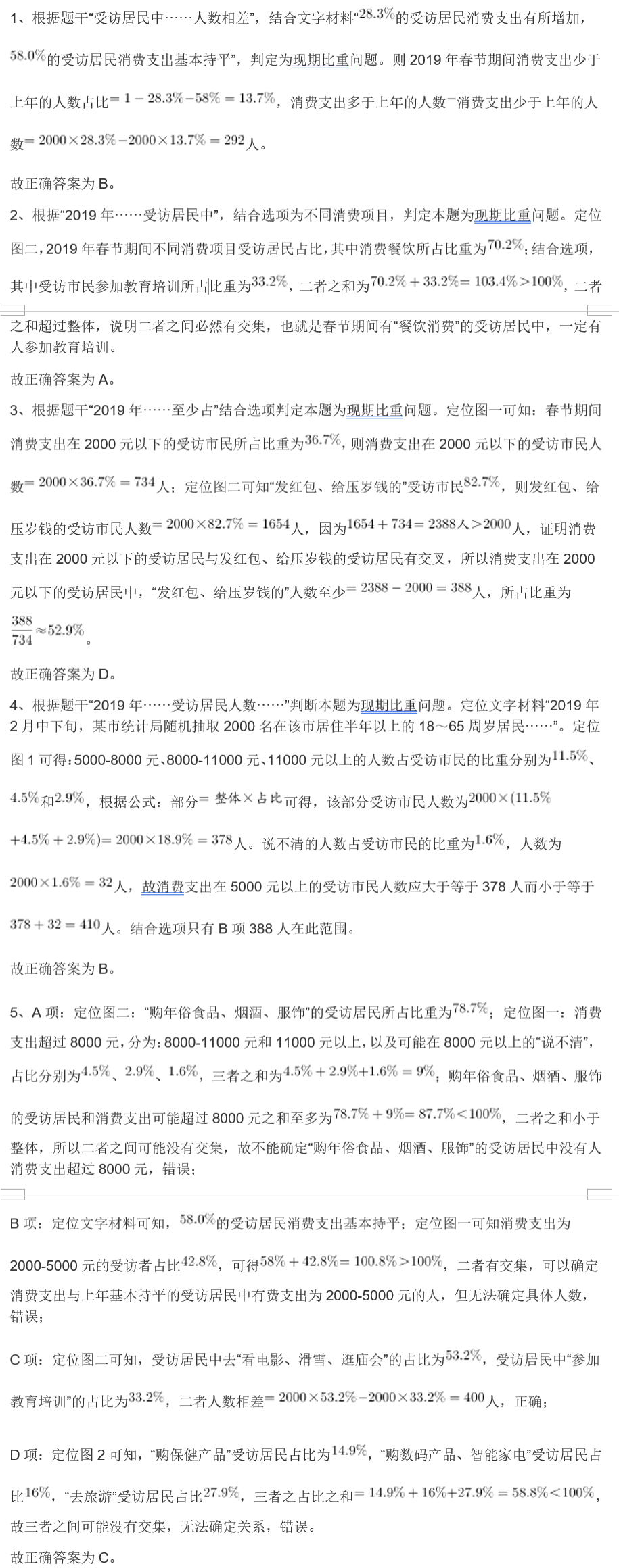管家婆的资料一肖中特5期,解析解释说法_搬山境37.970