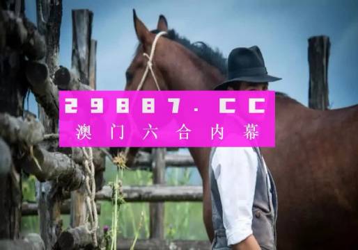 澳门特马图龙门客栈,高效运行支持_社区版6.876