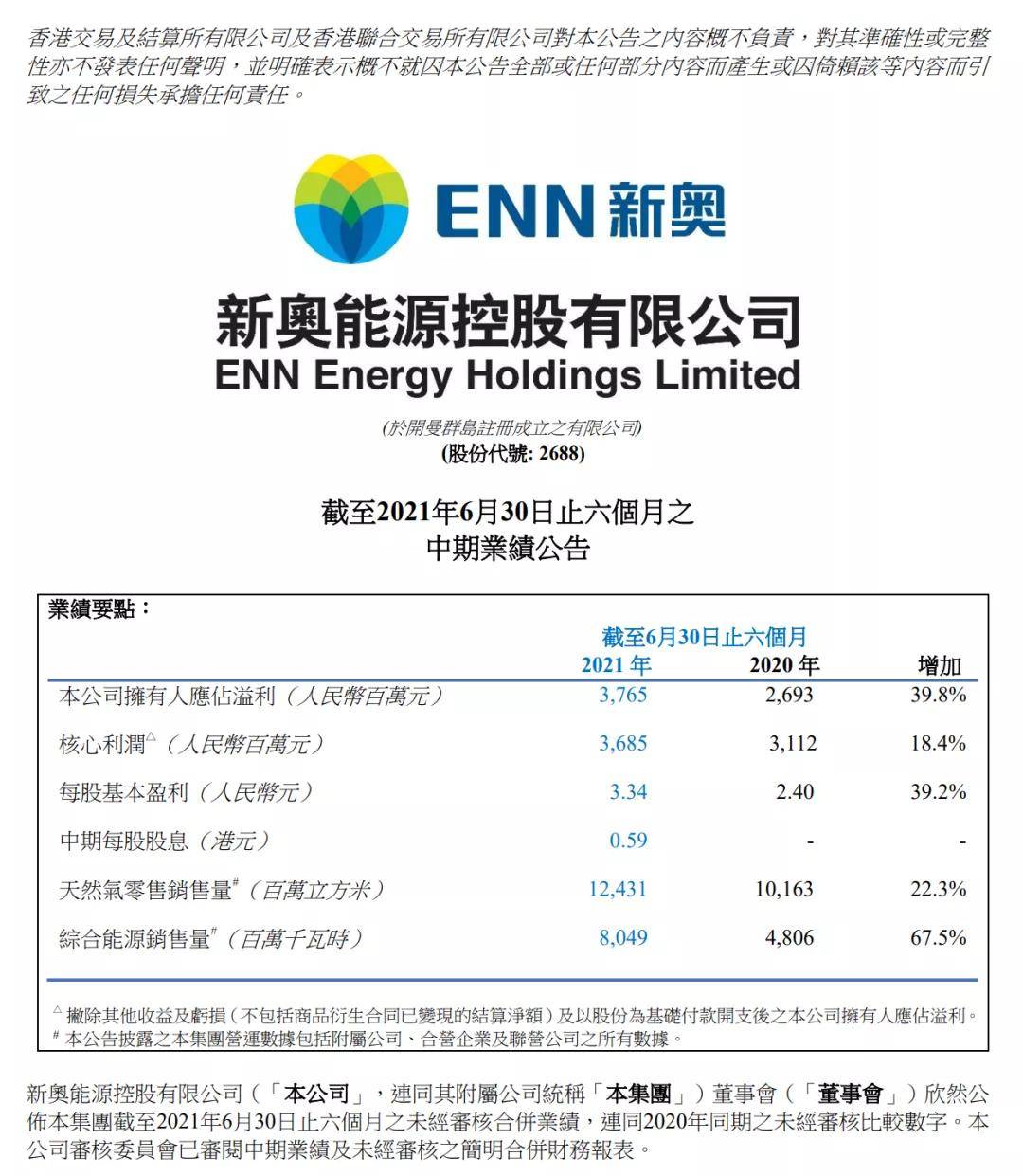 新奥彩294444cm216677,科学解释分析_明亮版54.120