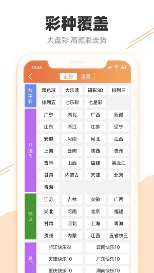 澳门天天彩历史开奖记录,高效执行方案_抓拍版99.145