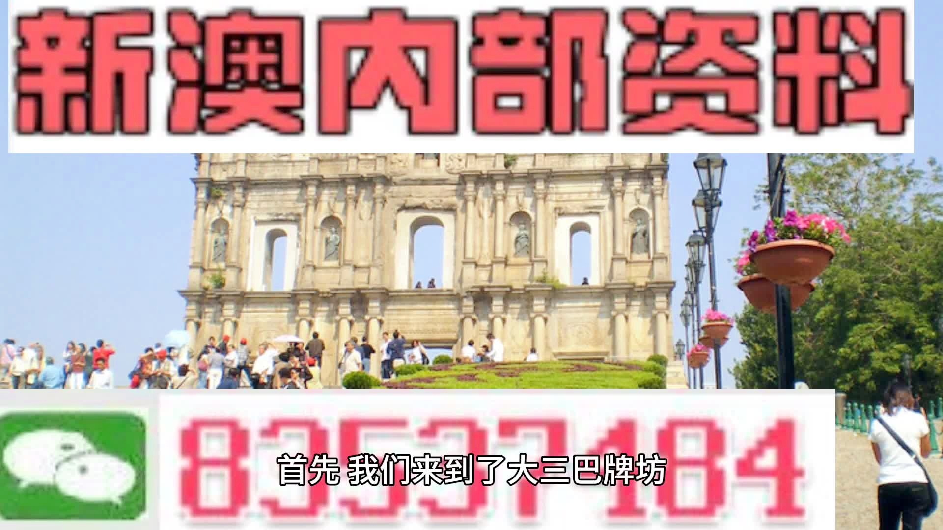2024新澳门彩生肖走势图,精准数据评估_多维版3.867