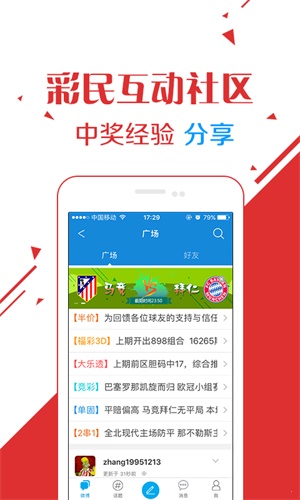 澳门天天六开彩开奖结果,高效执行方案_互动版9.480