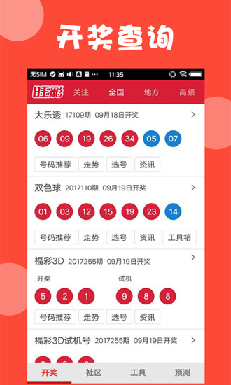 新澳门开奖,快速解答方案实践_潮流版94.949