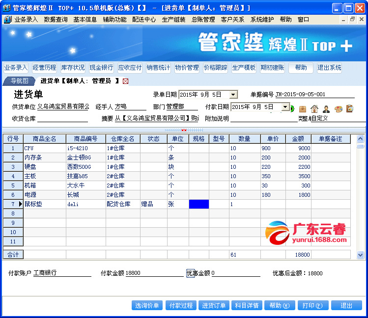7777788888精准管家婆三期必开一,电子信息_创造力版78.413