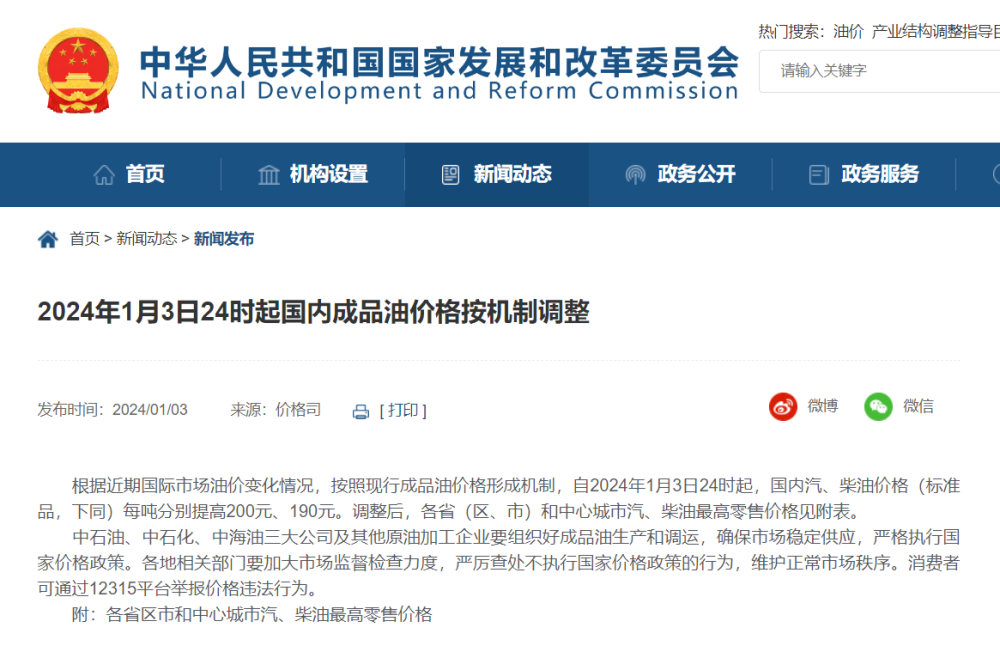 2024澳门马今晚开奖记录,安全性方案执行_黑科技版86.587