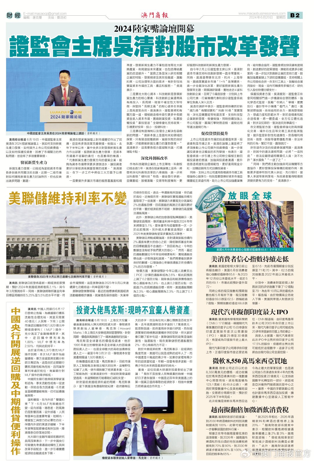 新澳门最新开奖结果出来了,理论经济学_通行证版68.614