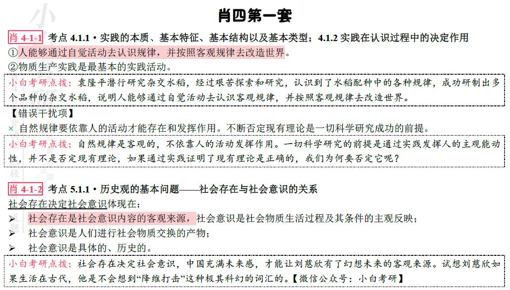 马会三肖三码精准100%,具象化表达解说_赋能版53.566