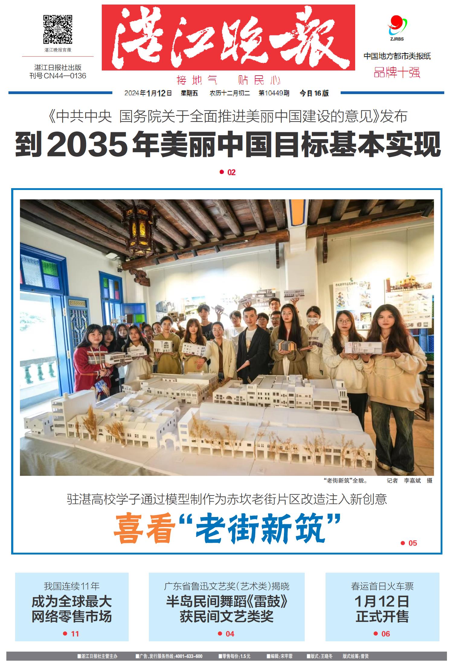 22324濠江论坛2024年209期,创新发展策略_生态版30.950