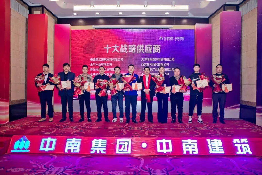 中南建设最新动态与消息全面解析