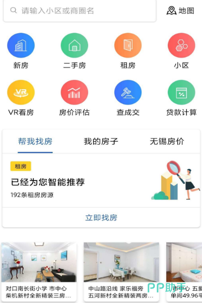 最新房价查询软件推荐，哪个软件查最新房价最准确？