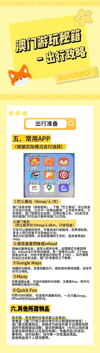 新澳精准资料免费提供,处于迅速响应执行_见证版94.340