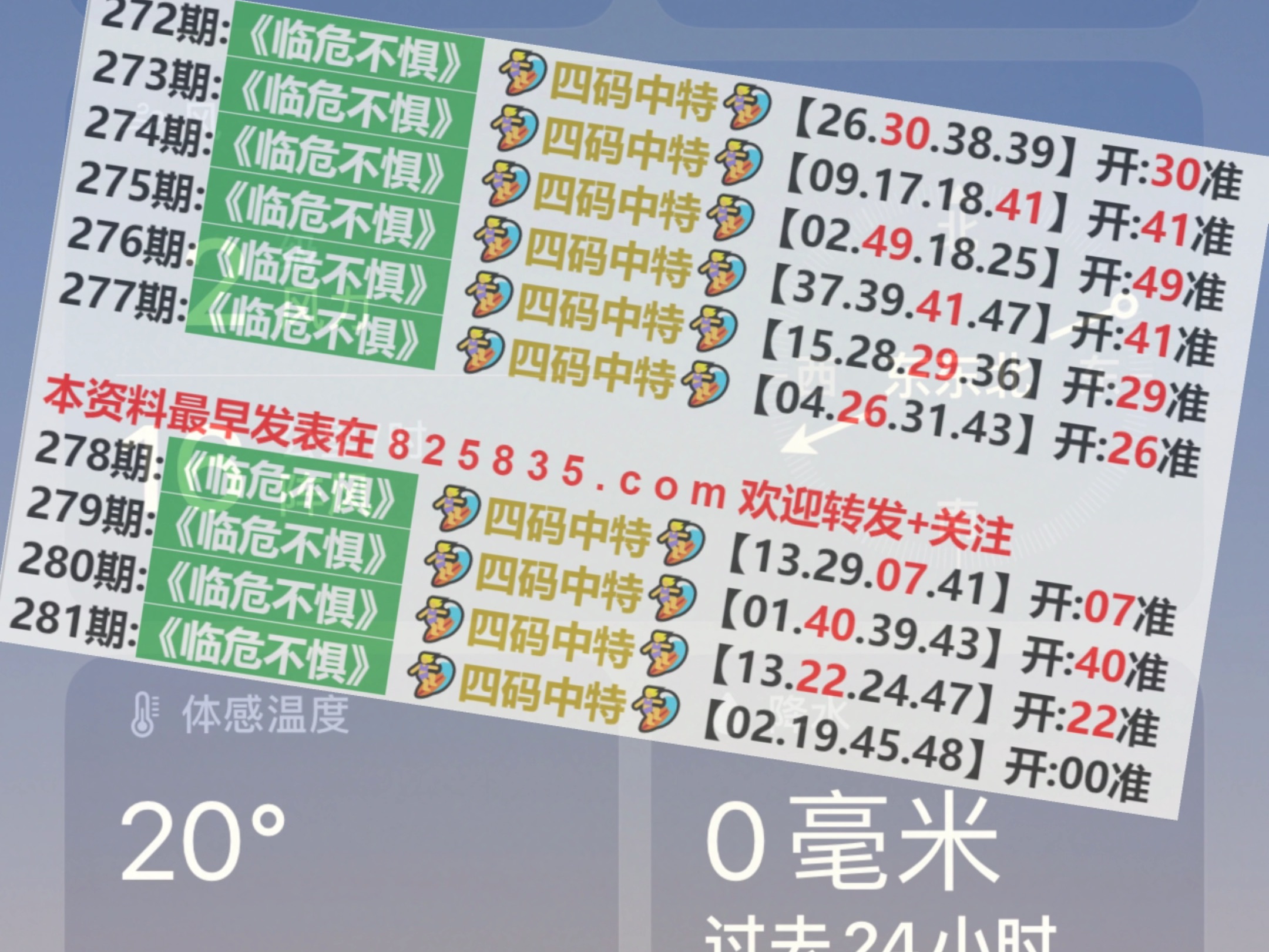 老澳门开奖结果2024开奖记录,稳固执行方案计划_幽雅版32.290