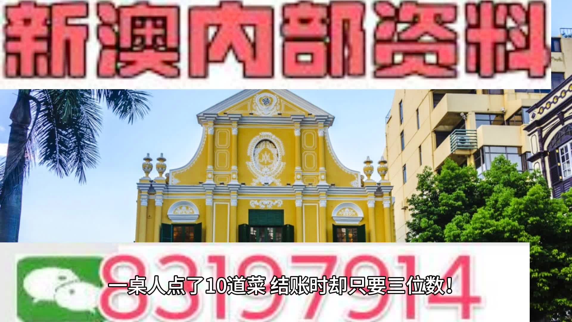 2024澳门今晚必开一肖,决策支持方案_天然版5.159