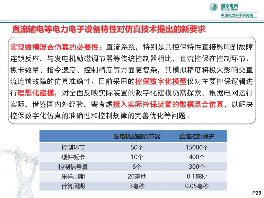 新奥最准免费资料大全,实时处理解答计划_原型版78.462