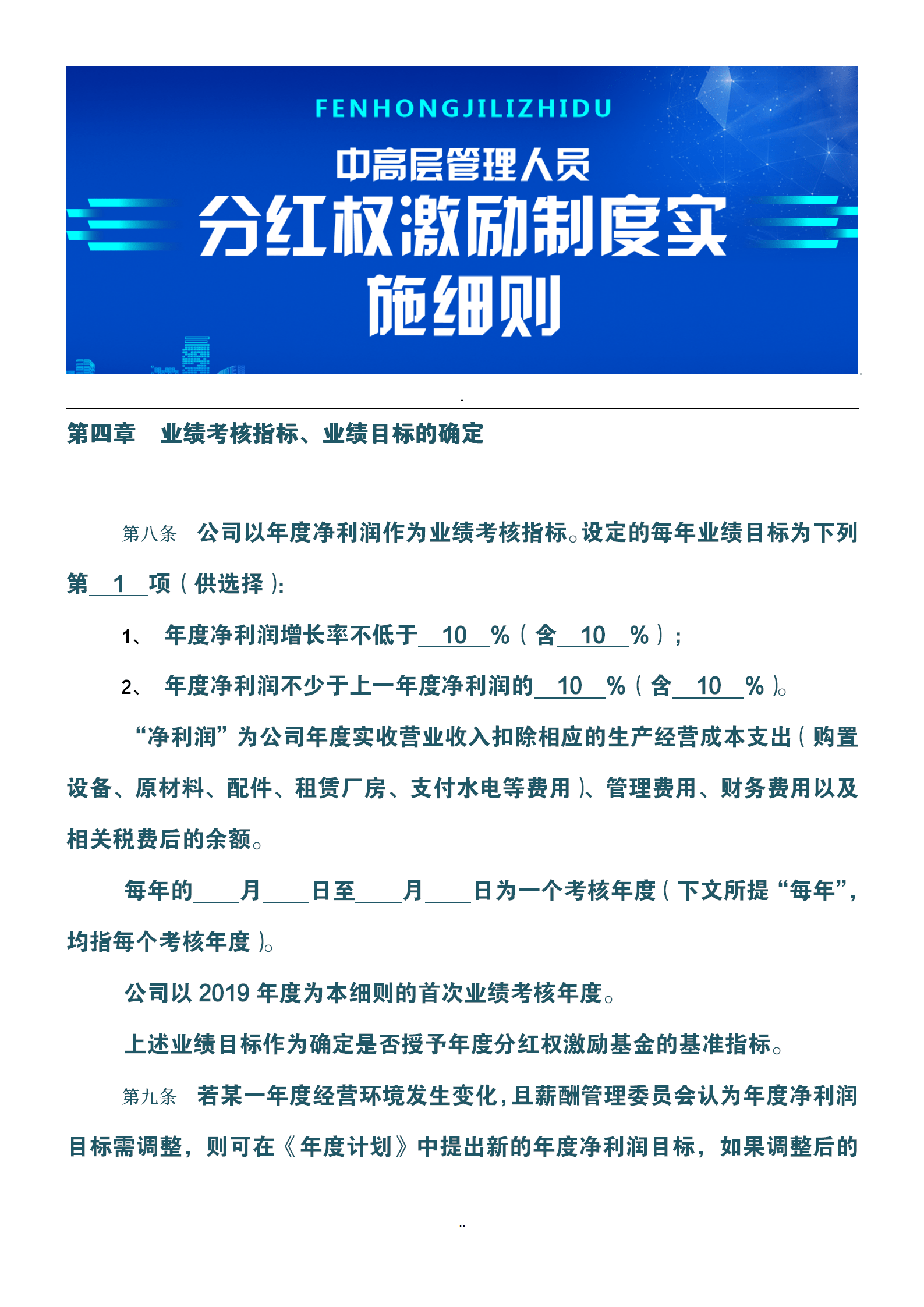 澳门最准最快的免费的,社会责任实施_定义版40.736