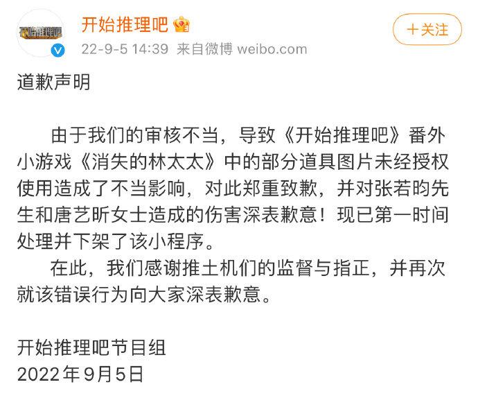 知名男星张若昀紧急道歉,综合计划评估_经典版72.253