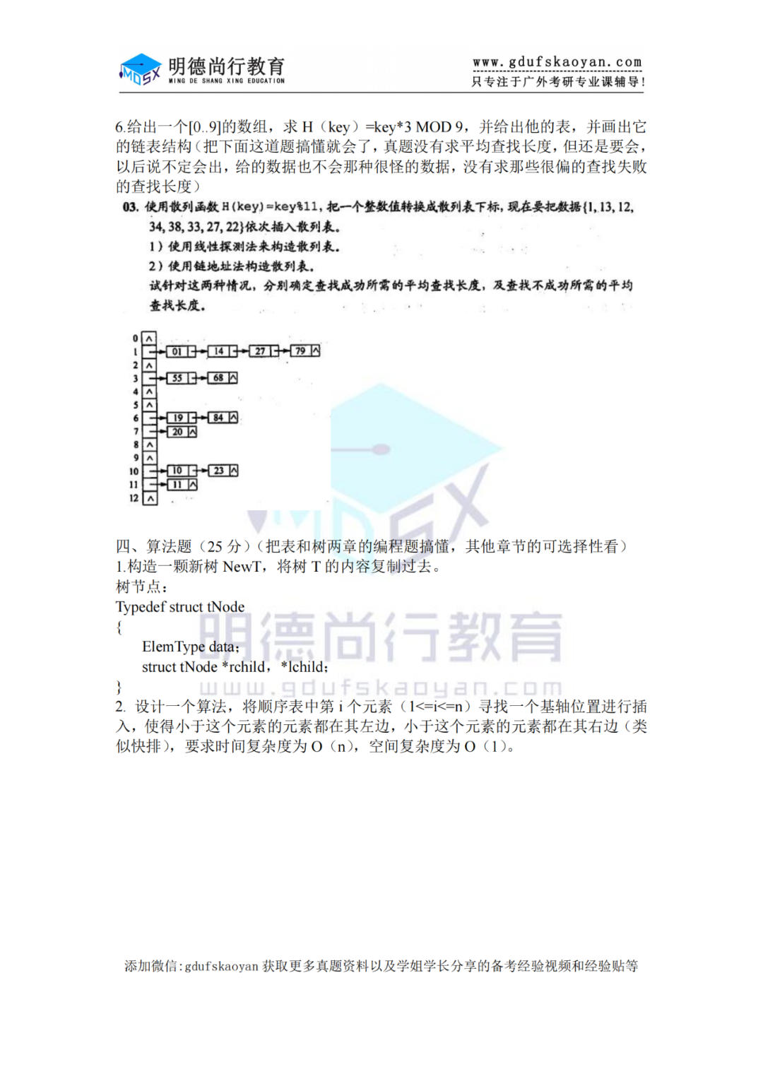 2024香港历史开奖记录,稳固计划实施_艺术版4.846