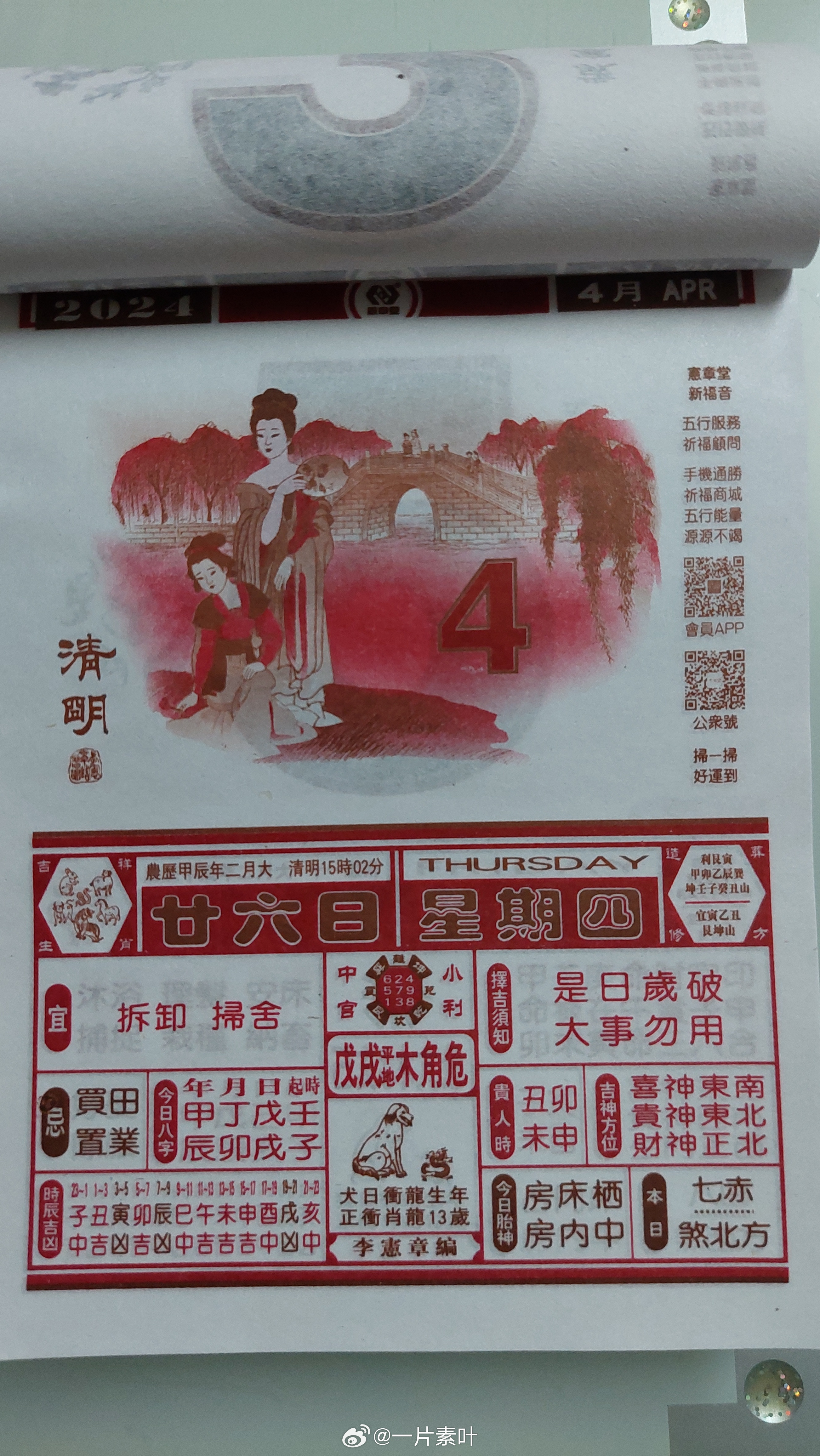 二四六香港管家婆生肖表,策略调整改进_进口版55.438