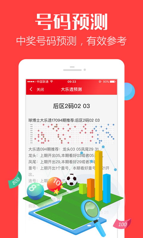 管家婆一码一肖100准,解答配置方案_迅捷版20.720