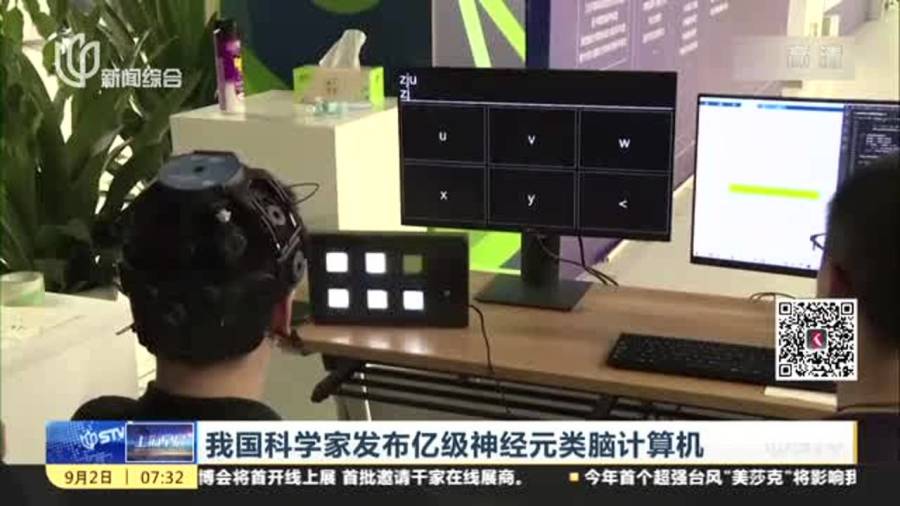 揭秘类脑计算机最新进展，未来计算的新方向探索