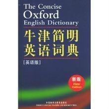 英语牛津词典最新版，解锁词汇海洋，拥抱自信与成就之路