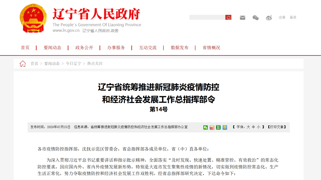 铁岭最新病例详解，了解与应对疫情的初学者进阶指南