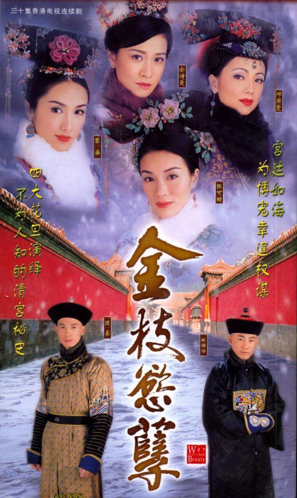 宫庭电视剧大全，经典之作，不容错过！