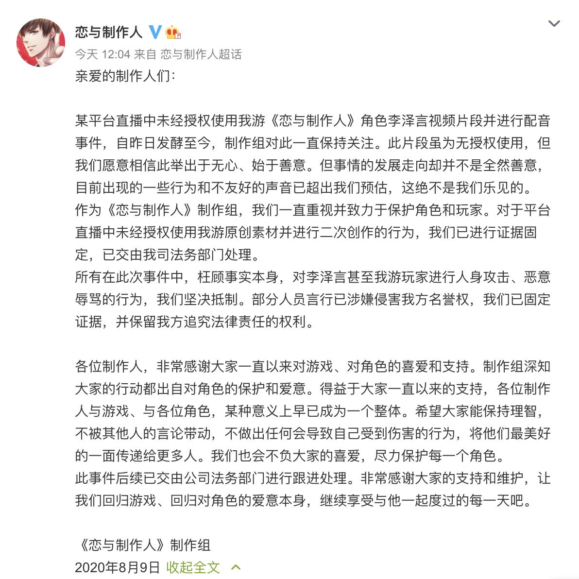 无心法师配音演员揭秘，魔法声音店背后的故事