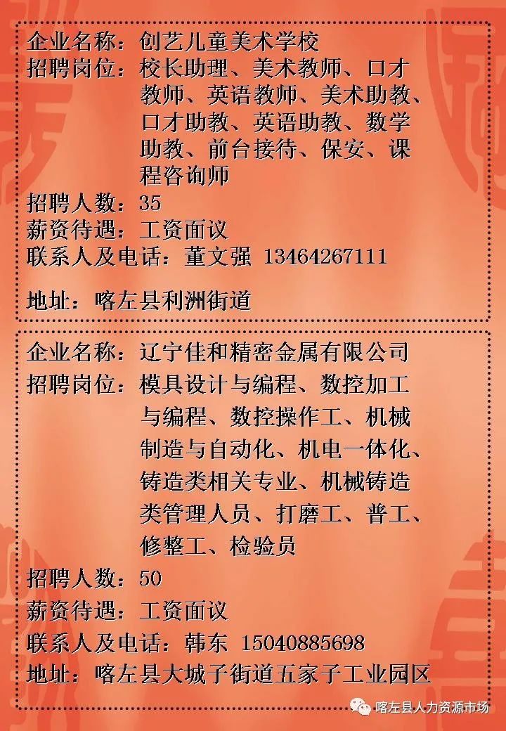 鹤岗守夜人招聘信息，科技守护城市，夜以继日共筑安全防线
