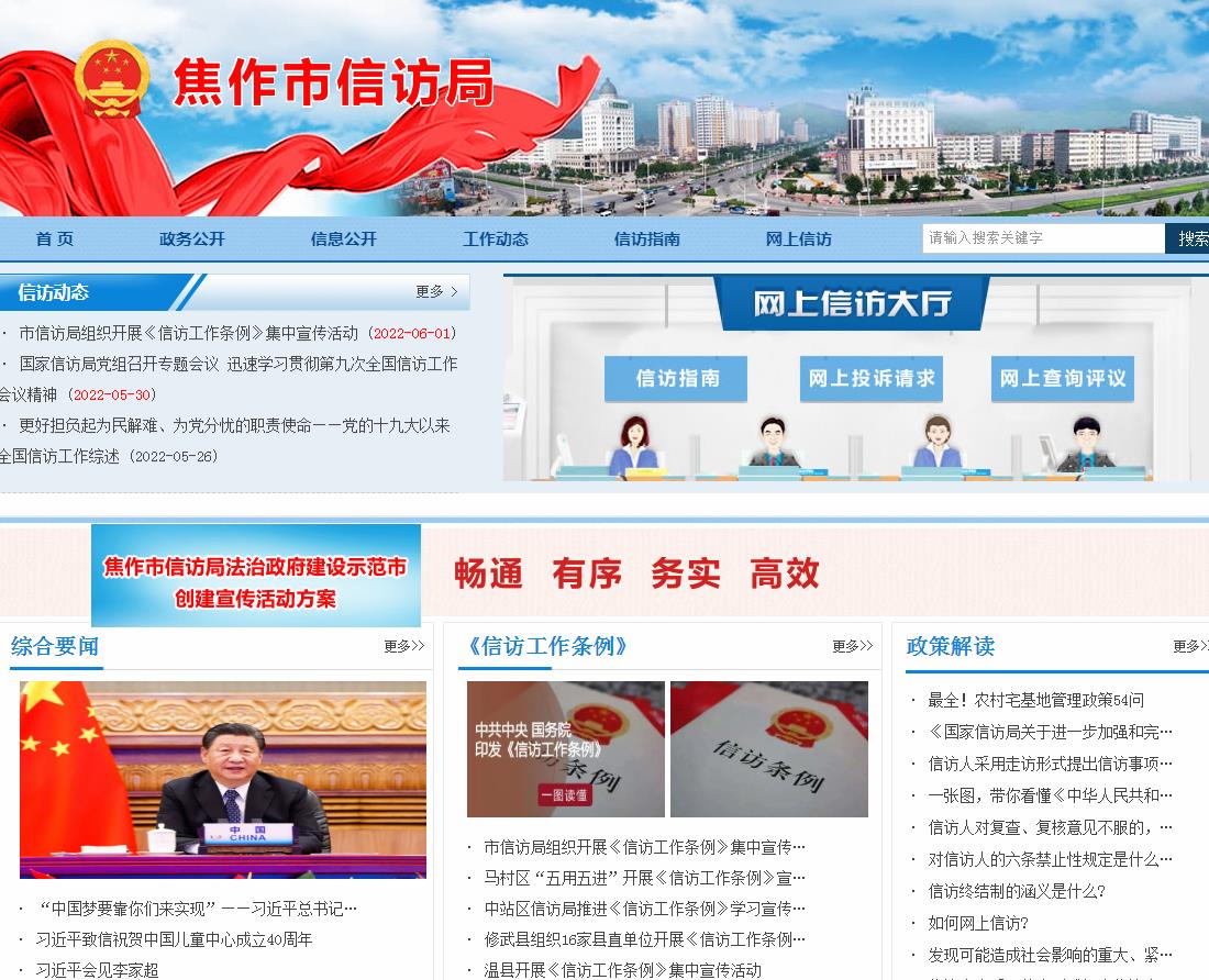 焦作市信访局局长最新动态，励志前行，自信与力量的蜕变