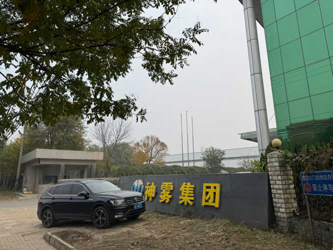 北京神雾集团最新动态揭秘，小巷中的神秘科技之店