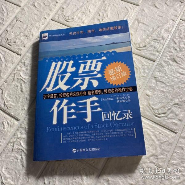 深度解析股票作手的双重角色，投资与策略探讨