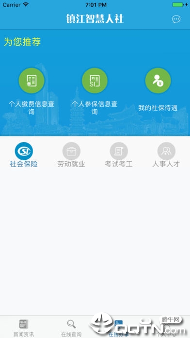 镇江智慧版下载，科技驱动城市生活革新