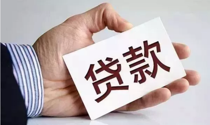 贷款最新消息，行业趋势、政策影响及前景展望全解析