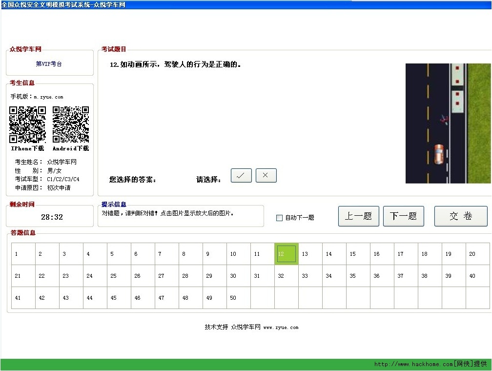 B2科目四模拟考试2025版详解及考试指南