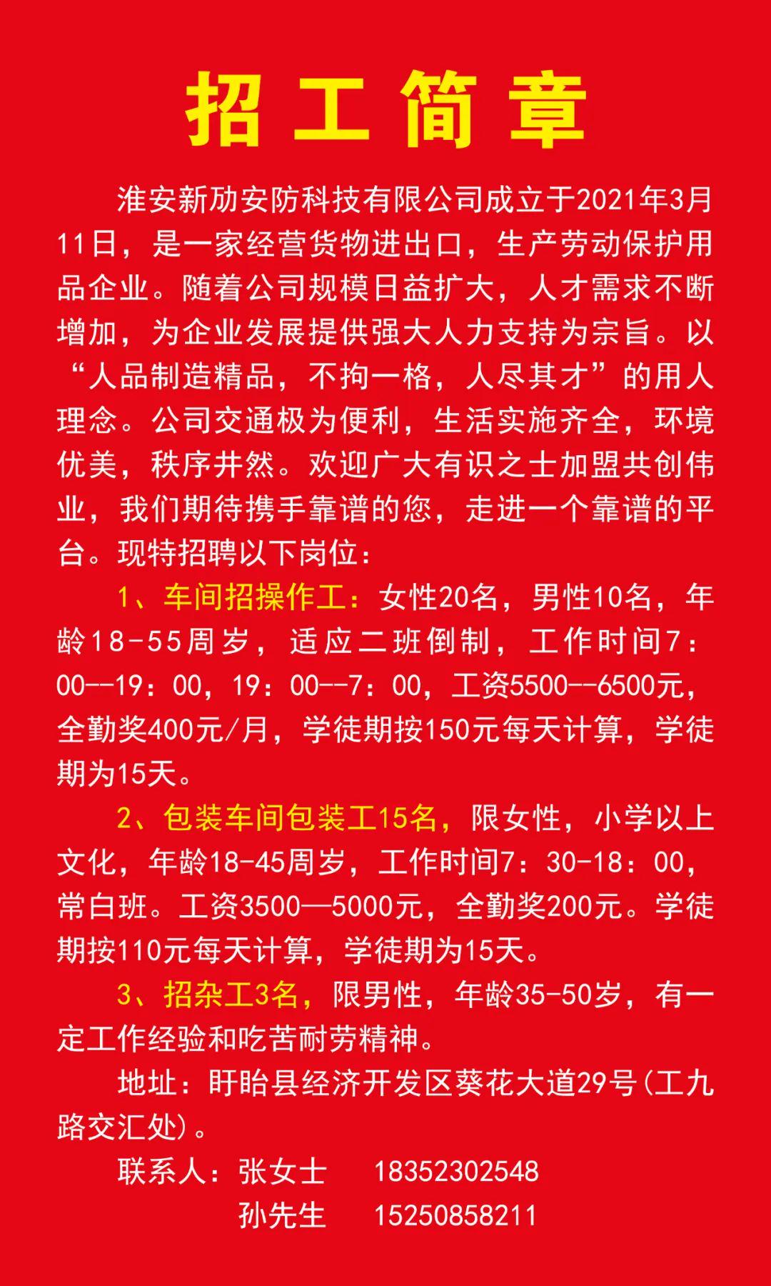 茌平招聘信息更新，小巷中的秘密特色小店招聘启事