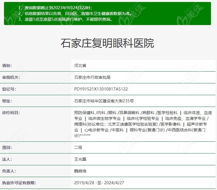 半飞秒手术价格详解及步骤指南