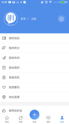 小明分享最新链接，时代之声的传递者