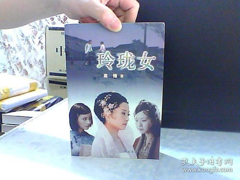 玲珑女电视剧，高科技产品魅力展现的古装现代风情剧