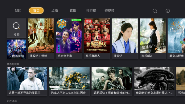 科技新品重塑娱乐体验，免费观影让生活更添彩！