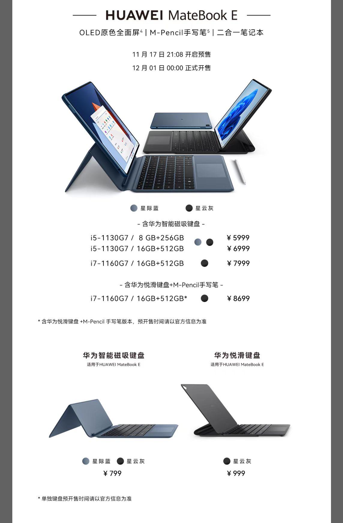 华为最新价格概览，全面洞悉华为产品最新价格动态