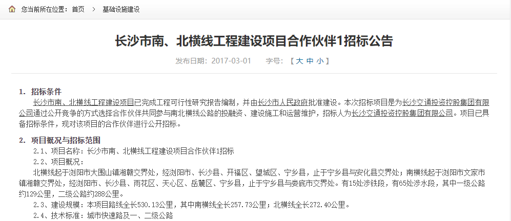 长沙南横线最新动态，暖心日常