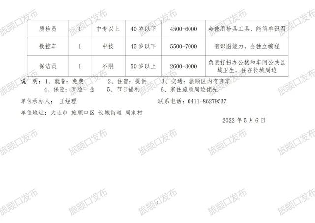 承德招聘网最新招聘信息，科技引领求职新体验