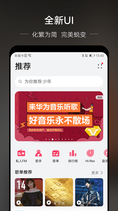 华为最新音乐，探寻自然美景的心灵之旅，感受内心的平和与喜悦