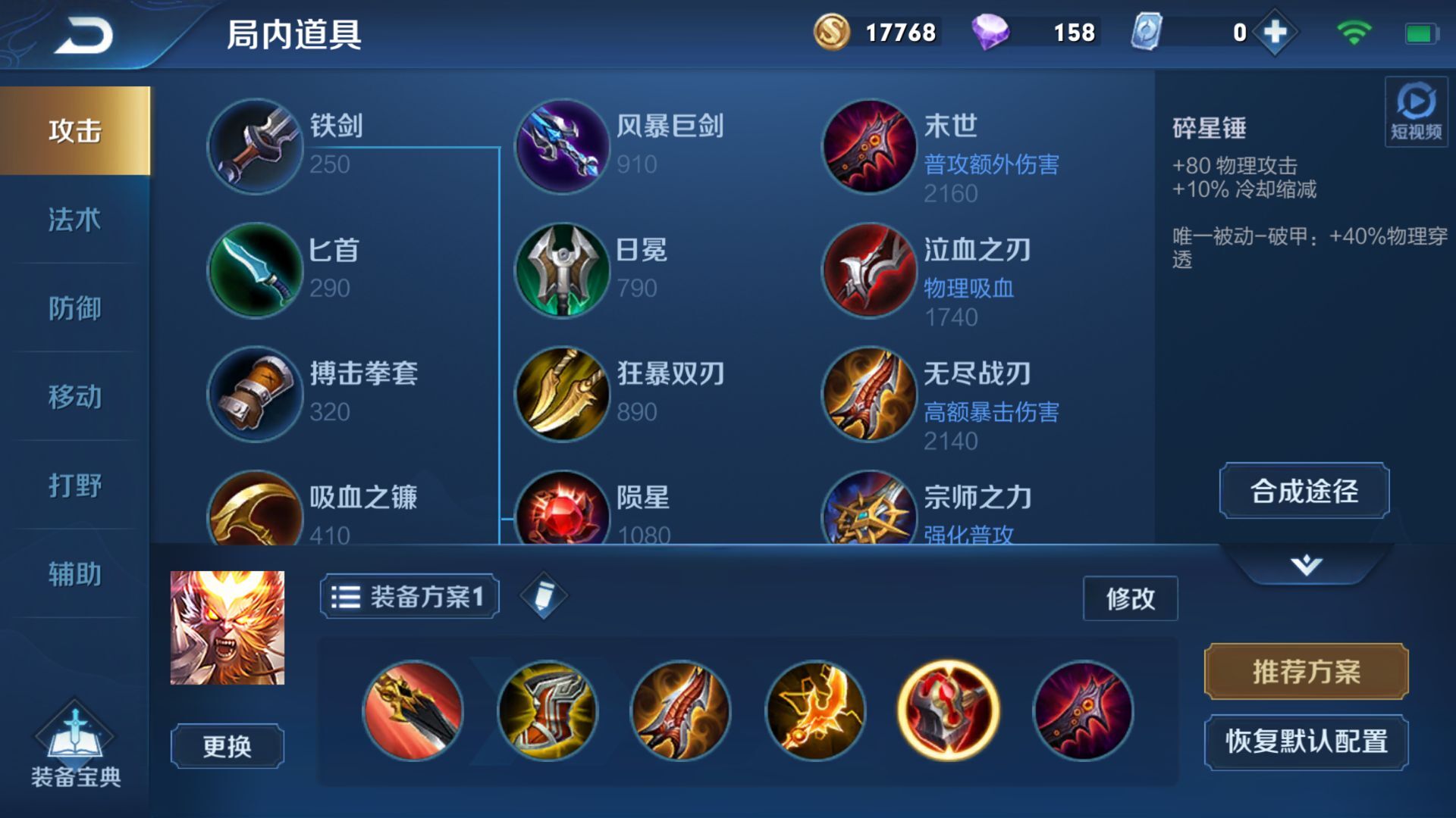 猴王孙悟空的神秘铭文，新冒险启程