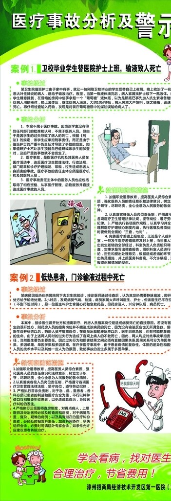 最新医疗事故深度分析与观点阐述，探究真相与应对之道